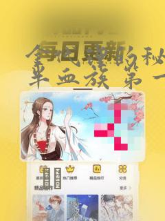 免费动漫软件哪个最全link