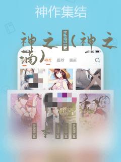 错撩漫画免费阅读47话