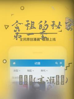 合租的秘密规则第一季