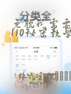 魔咒未删减版漫画下拉式免费阅读