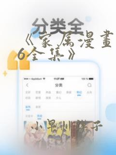 非人哉漫画免费漫画下拉式