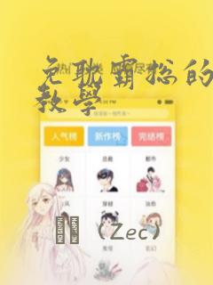 什么漫画都能看的免费软件