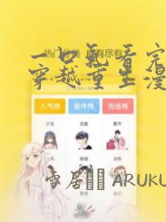 免费阅读