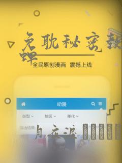 推荐好看的免费漫画软件
