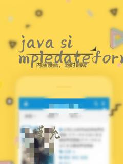 java simpledateformat 毫秒