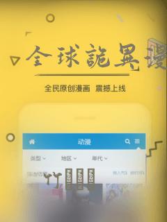 我的怪物漫画免费下拉式漫画link