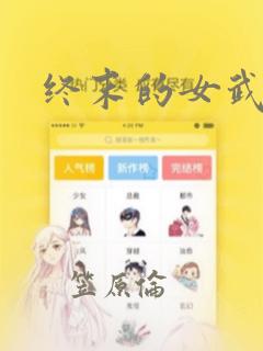 穿成男主的前女友全文免费阅读免费阅读