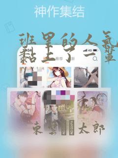 一妻二宝:亿万前妻有点狂