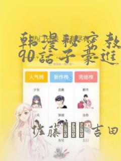 他从地狱而来漫画免费下拉式酷漫屋