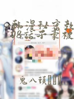 长沙家庭旅店免费阅读
