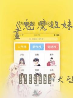 退休反派穿成炮灰女配[快穿]link