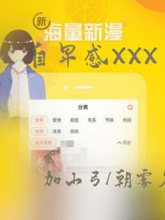 自卑感XXX