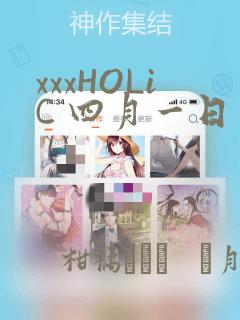 xxxHOLiC 四月一日灵异事件簿：结局+番外