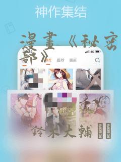 漫画《秘密俱乐部》：结局+番外