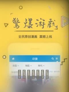 惊爆游戏
