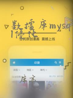 数据库mysql优化