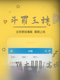 斗罗玉转