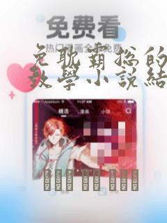 免费韩漫无遮漫画大全