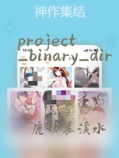 project_binary_dir