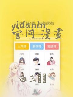 漫画《偏偏对我冷漠》免费阅读免费阅读