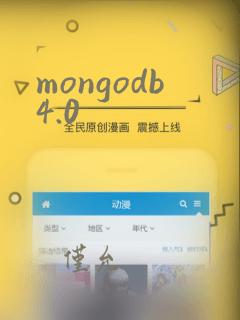 mongodb4.0