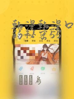 偏偏宠爱动漫全集免费观看