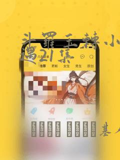 和女孩子打视频该怎么聊link