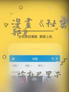 漫画《秘密俱乐部》：结局+番外