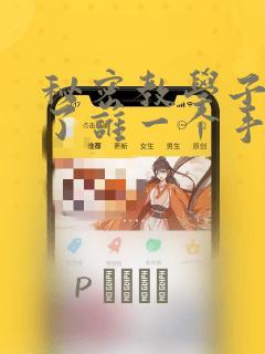 秘密教学子豪送了谁一个手表