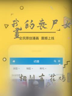 免耽漫画网免费
