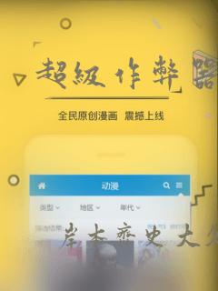 超级作弊器：结局+番外