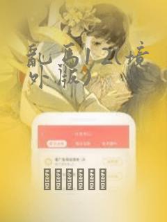 乱马1 2(境外版)