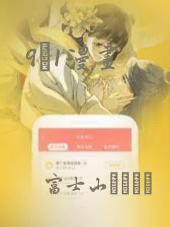 9·1漫画