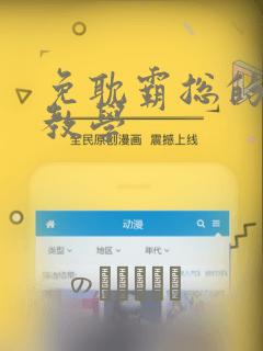 私密教学漫画免费阅读看漫画下拉link