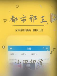 都市邪王