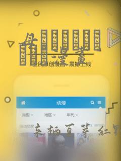 母でなければだめです漫画：结局+番外