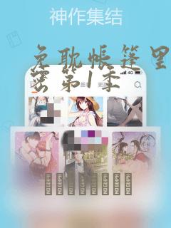 斗罗大陆2绝世唐门建模link