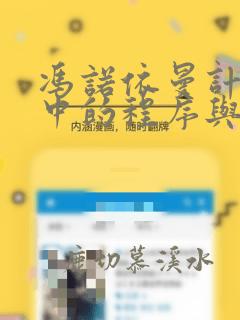 冯诺依曼计算机中的程序与数据是分别存放的