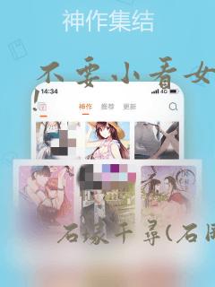 不要小看女配角!