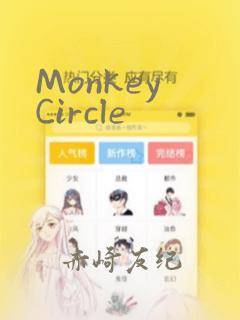 Monkey Circle：结局+番外