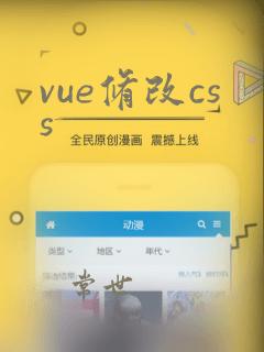 vue修改css