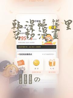 修罗武神小说 原文未删减