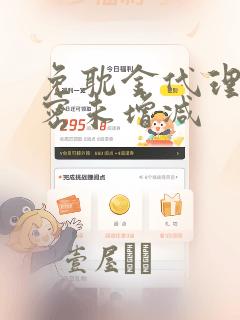 免耽金代理的秘密未增减：结局+番外