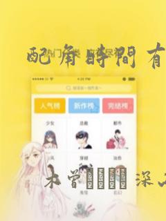 养父的女儿们韩漫免费阅读