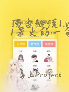 七人魔法使动漫免费看全集免费阅读