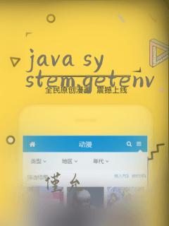 java system.getenv