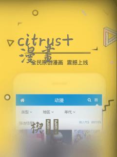 citrus+漫画：结局+番外
