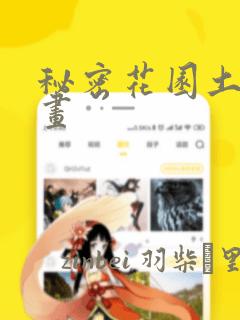 欧美a级片在线免费免费阅读