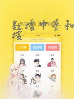 数据中台和大数据