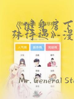 阜阳市私立中学有哪些